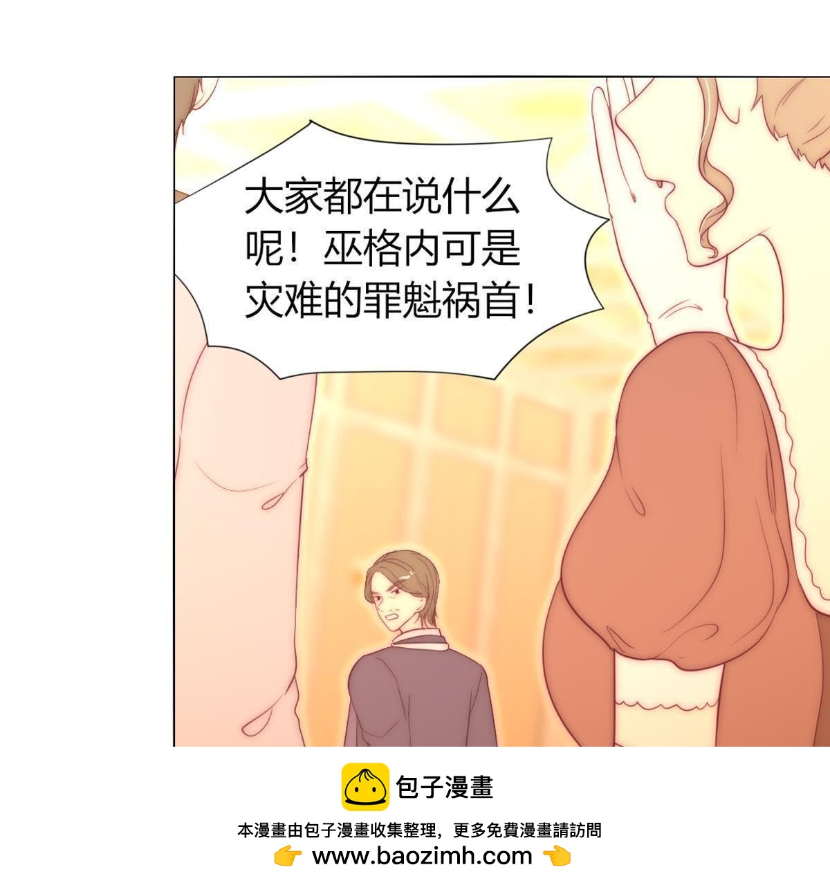 第34话：还轮不到你来指点！(1/2)-第35话