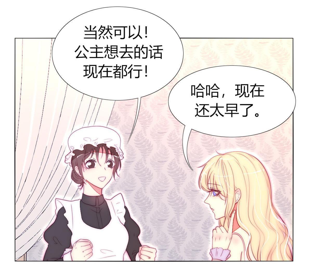 第36话：这就是传说中的喵喵？(1/2)-第37话