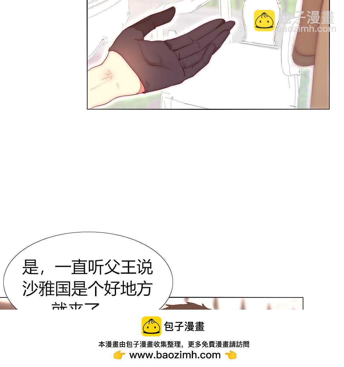 第36话：这就是传说中的喵喵？(1/2)-第37话