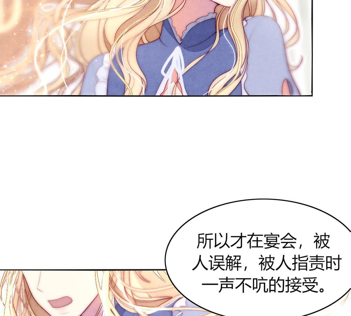 第38话：请稍微想着点她吧！(1/2)-第39话