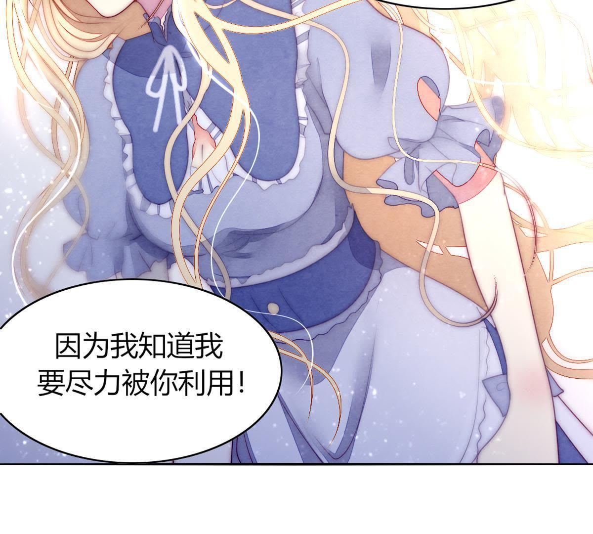 第38话：请稍微想着点她吧！(1/2)-第39话