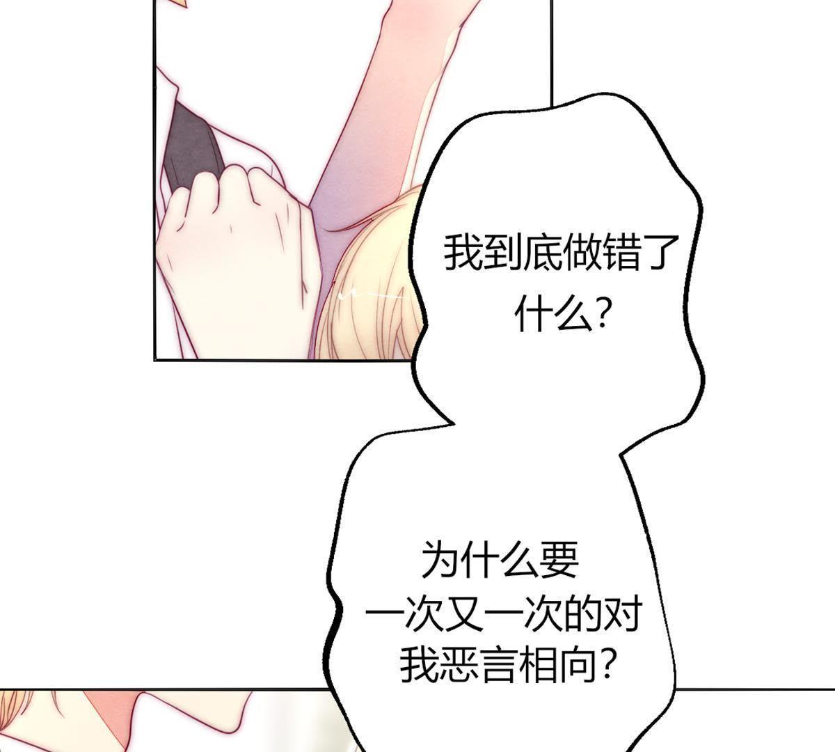 第38话：请稍微想着点她吧！(1/2)-第39话