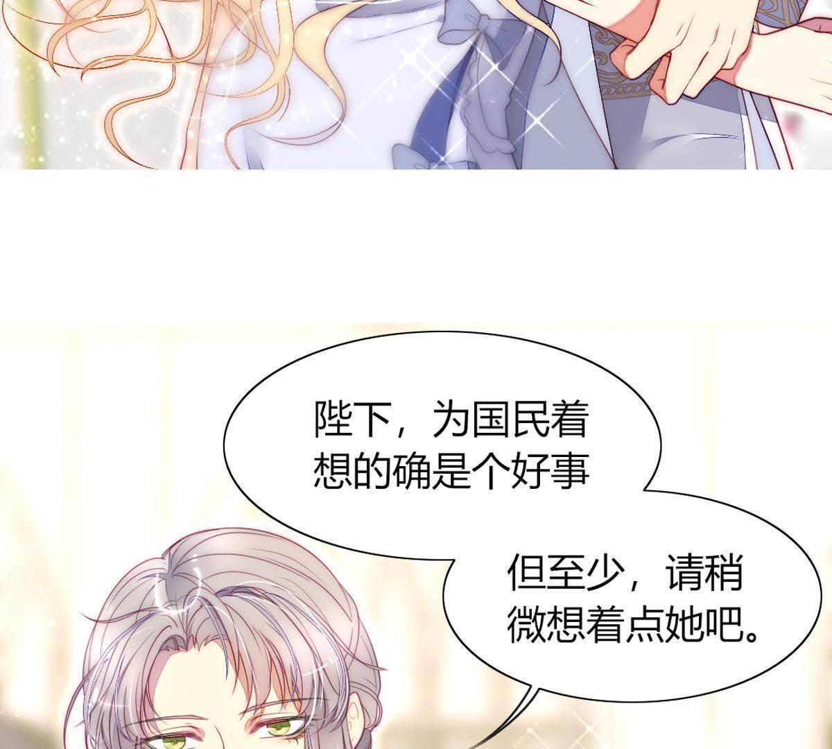 第38话：请稍微想着点她吧！(1/2)-第39话