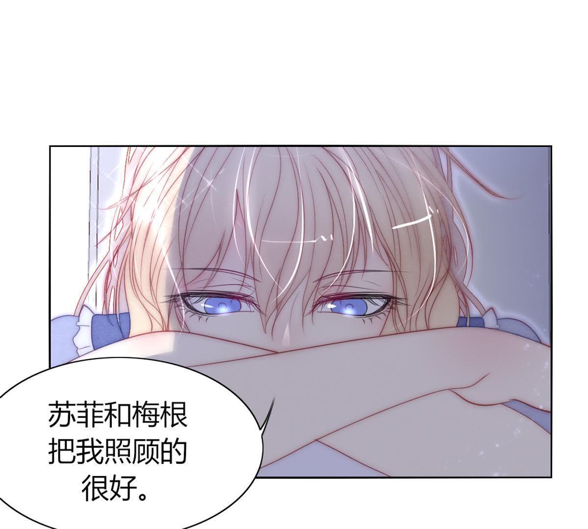 第38话：请稍微想着点她吧！(1/2)-第39话