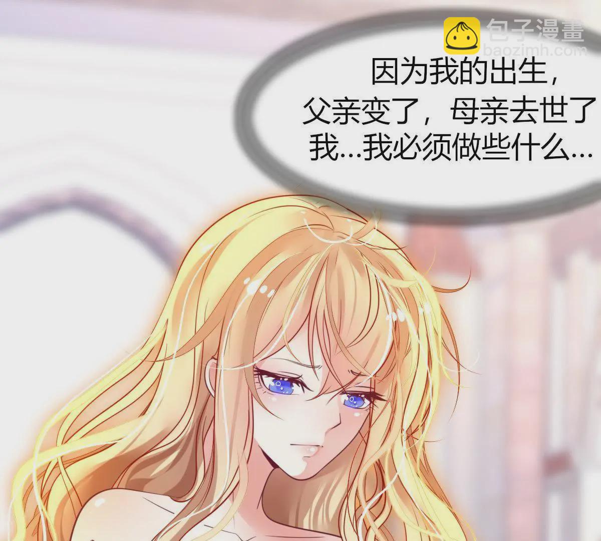 第4话：巫格内之女！还活着？(1/2)-第5话