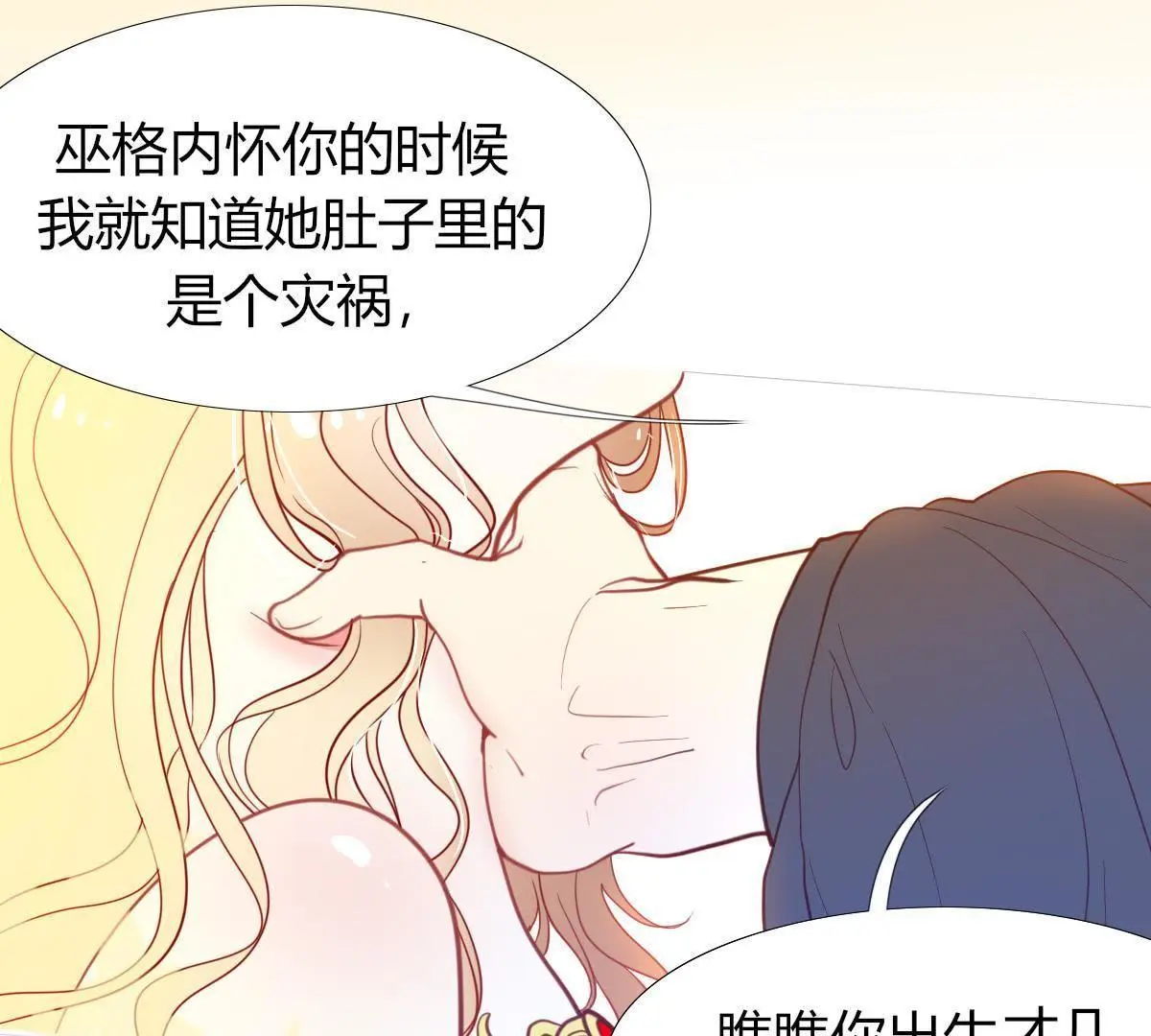 第4话：巫格内之女！还活着？(1/2)-第5话