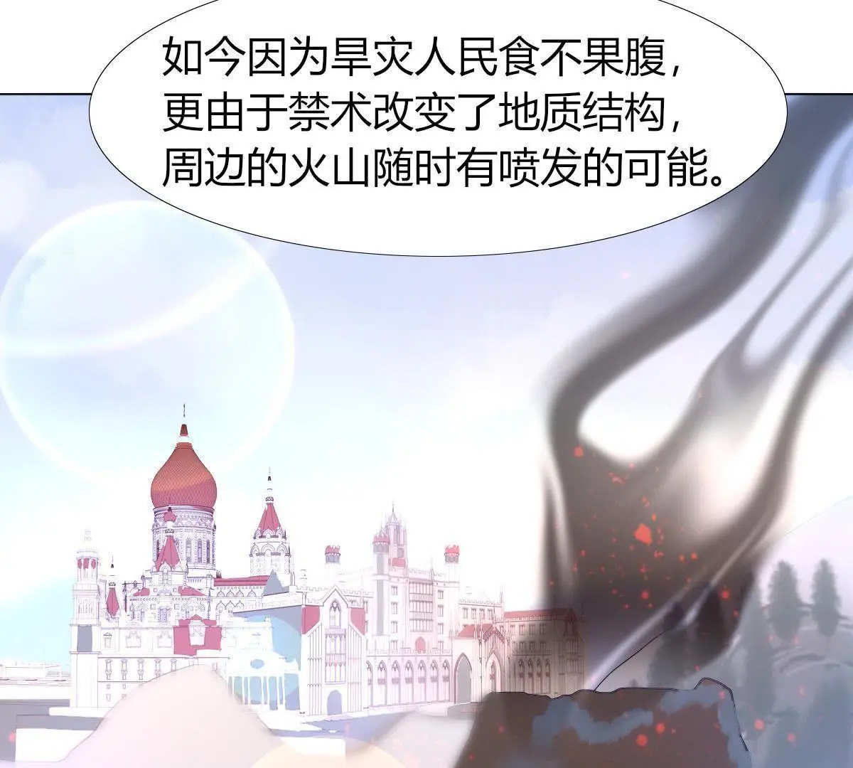 第4话：巫格内之女！还活着？(1/2)-第5话