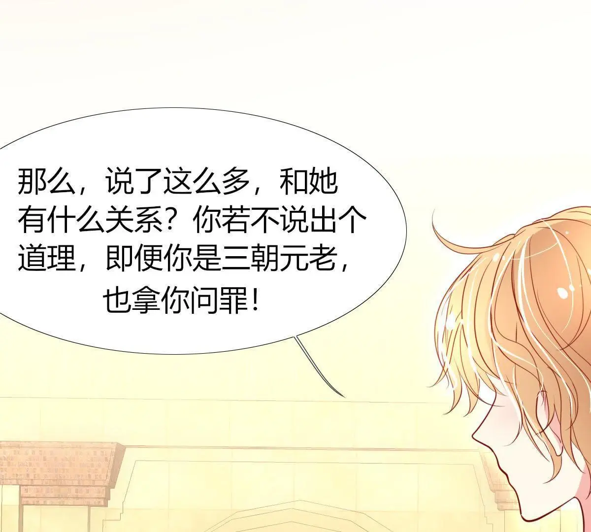 第4话：巫格内之女！还活着？(1/2)-第5话