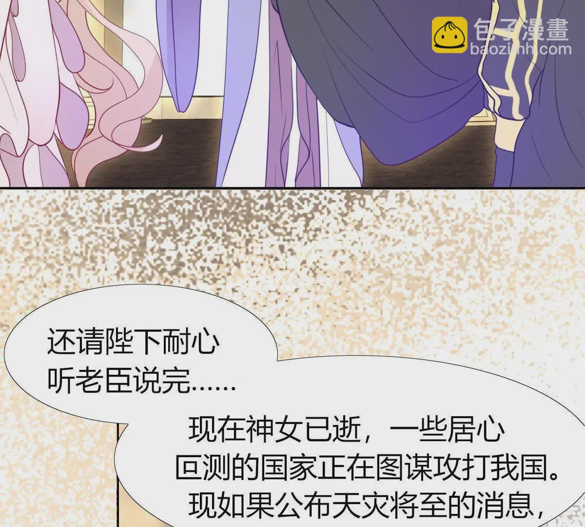 第4话：巫格内之女！还活着？(1/2)-第5话