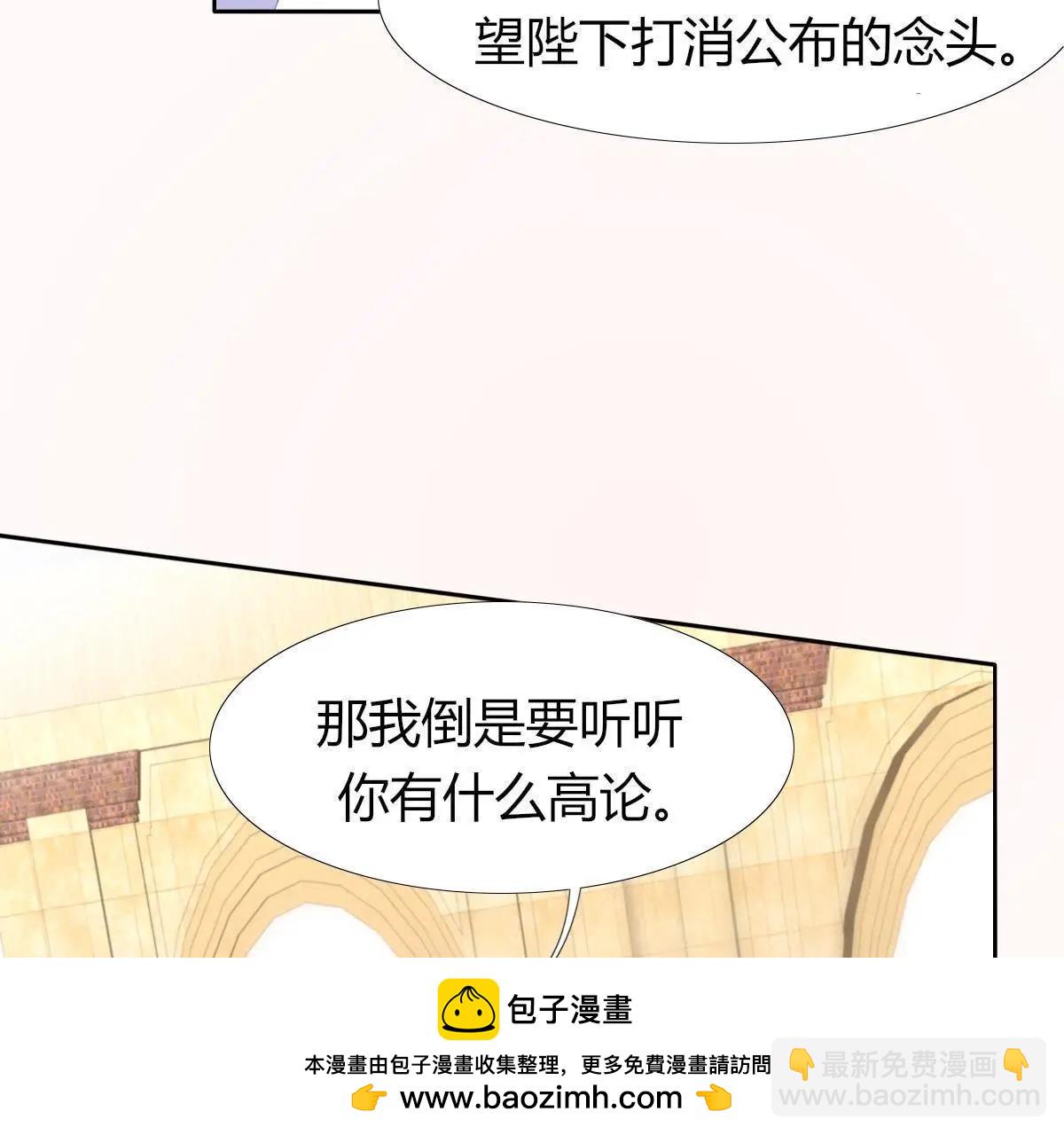 第4话：巫格内之女！还活着？(1/2)-第5话