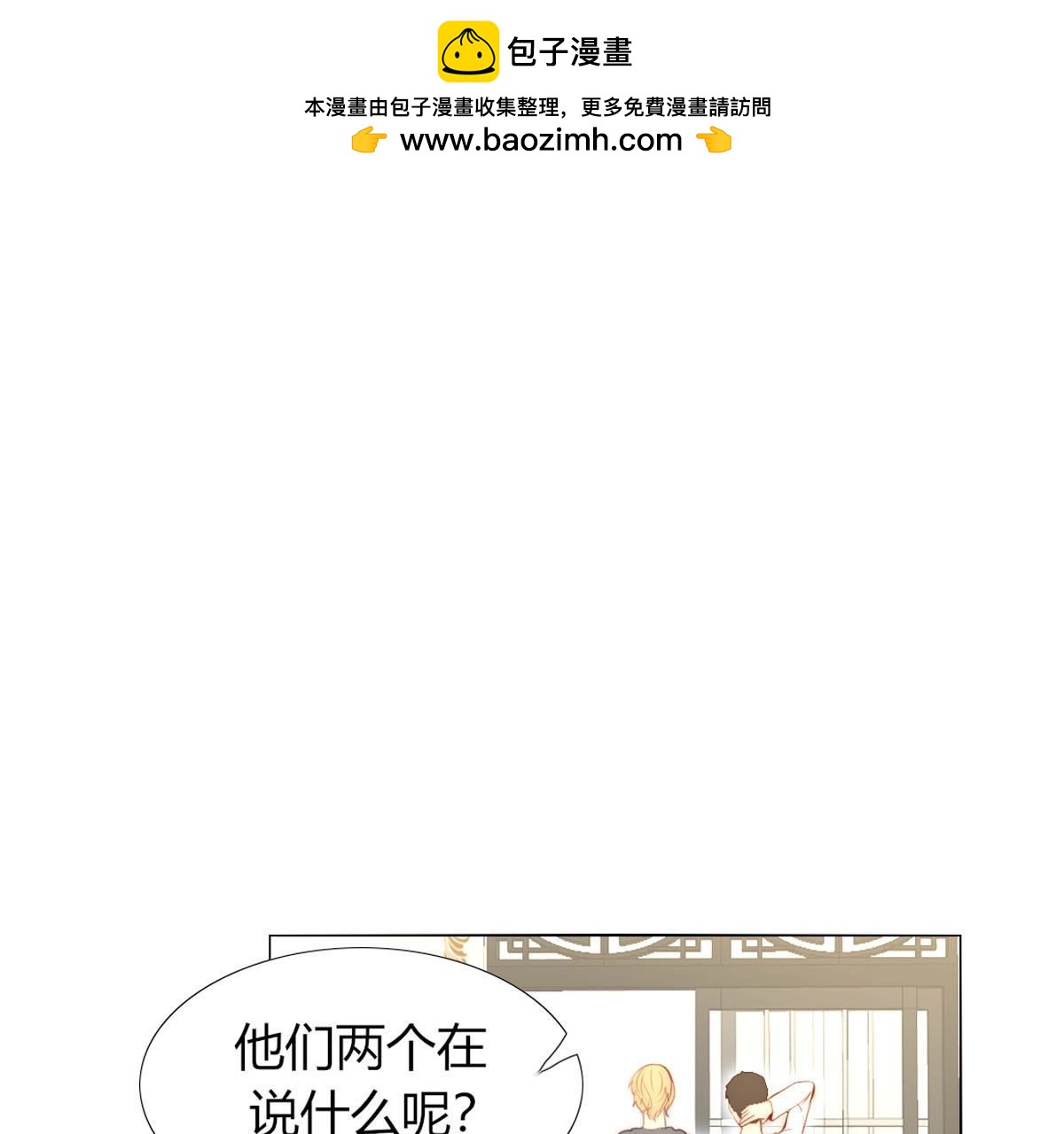 第48话：我真想为父亲做些什么(1/2)-第49话