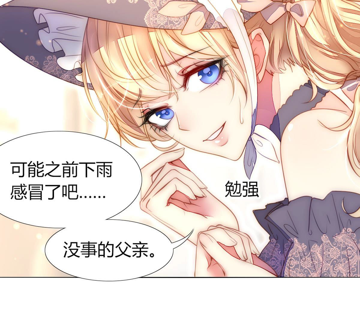 第48话：我真想为父亲做些什么(1/2)-第49话