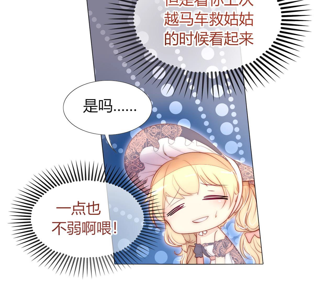 第48话：我真想为父亲做些什么(1/2)-第49话