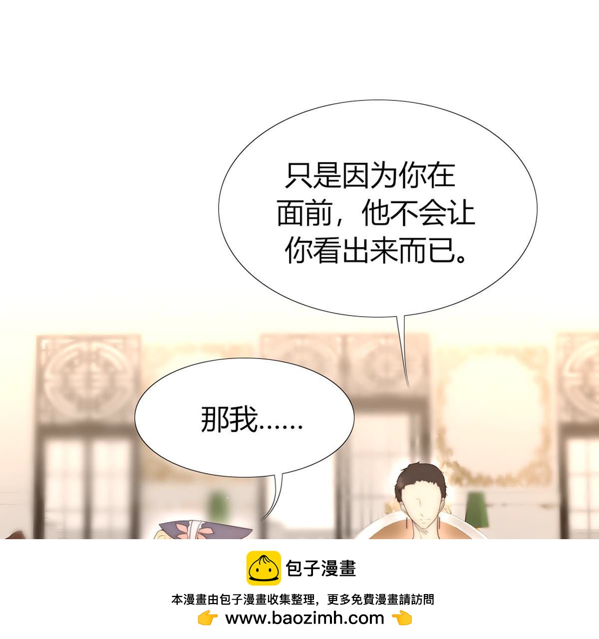 第48话：我真想为父亲做些什么(1/2)-第49话