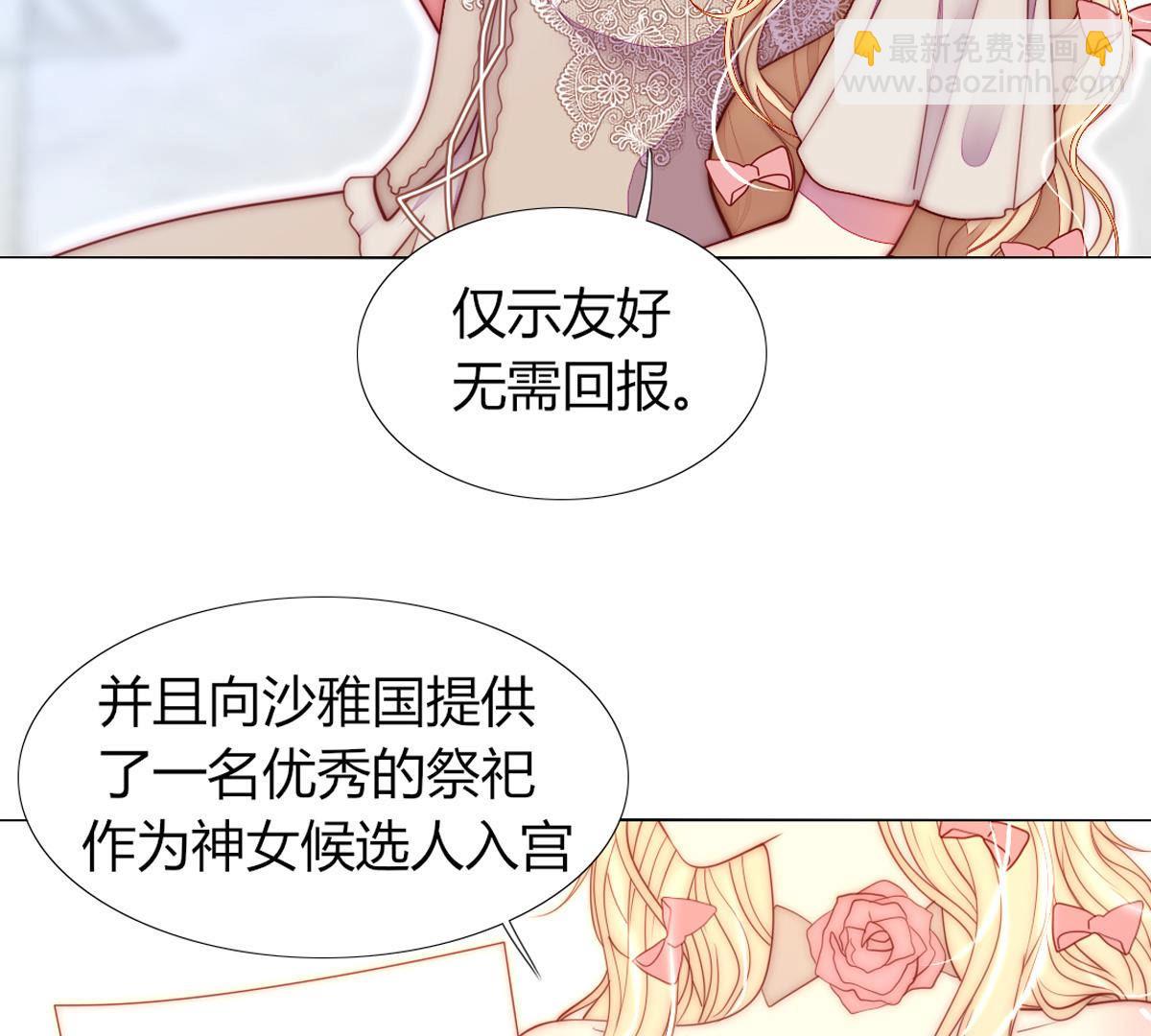 第50话：她，真的会生病吗？(1/2)-第51话