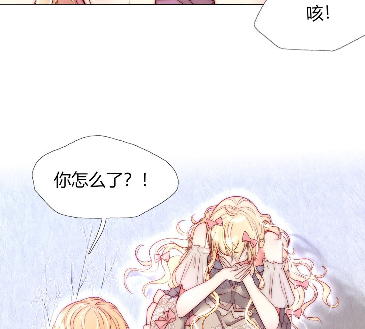第50话：她，真的会生病吗？(1/2)-第51话