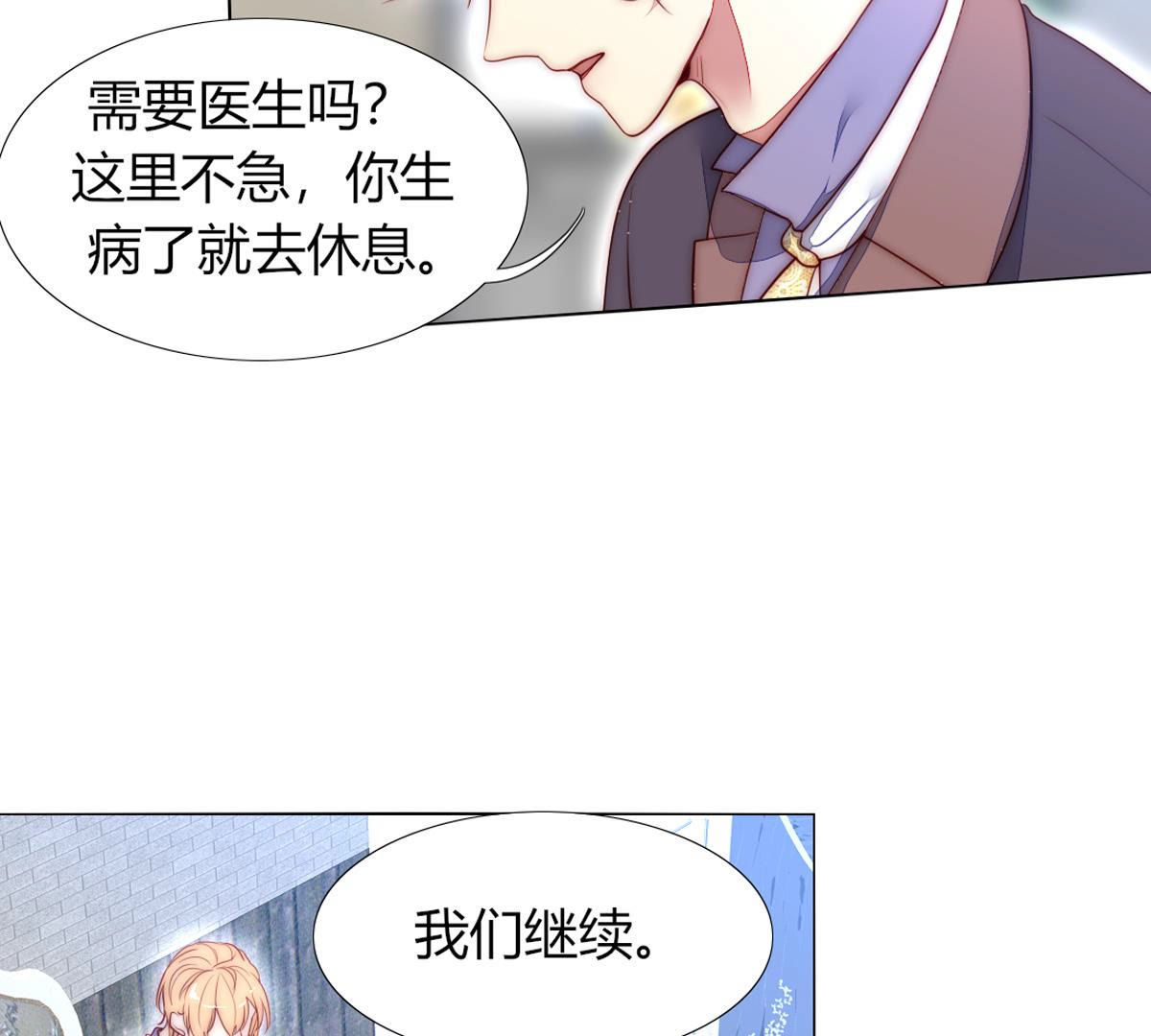 第50话：她，真的会生病吗？(1/2)-第51话