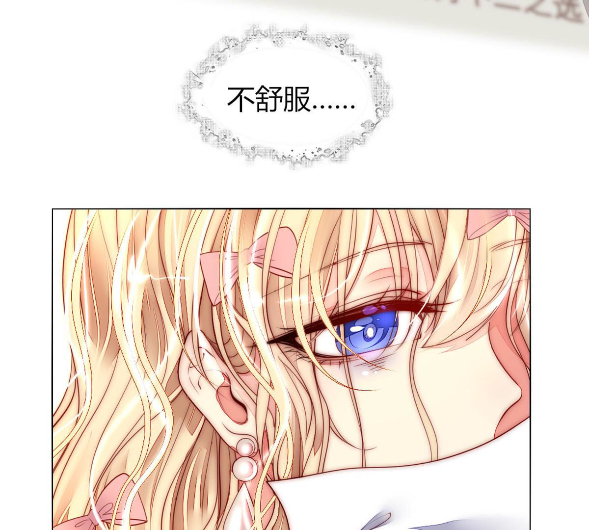第50话：她，真的会生病吗？(1/2)-第51话