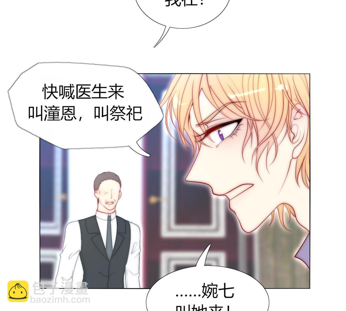 第50话：她，真的会生病吗？(1/2)-第51话