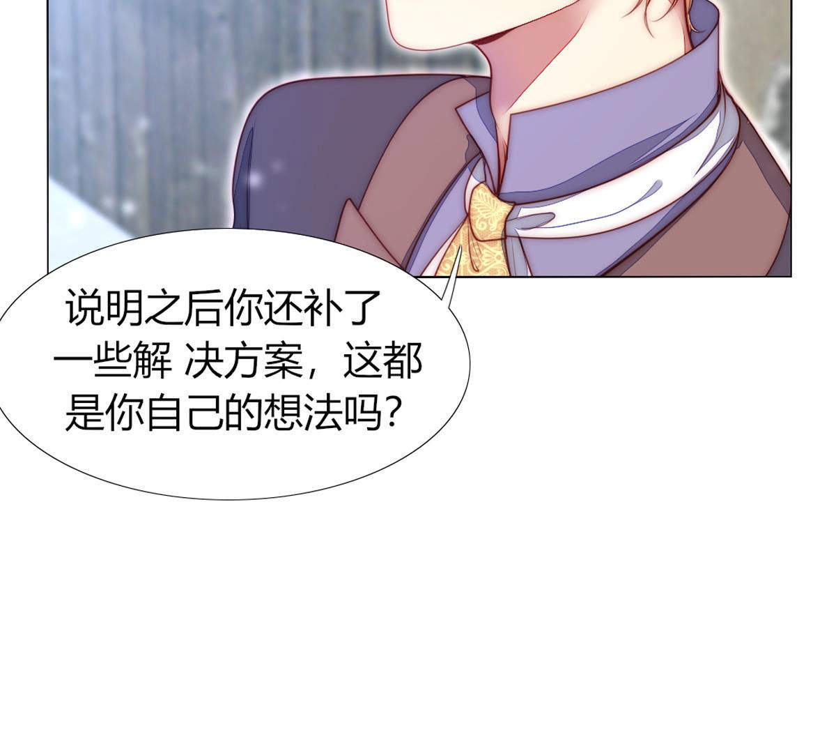 第50话：她，真的会生病吗？(1/2)-第51话