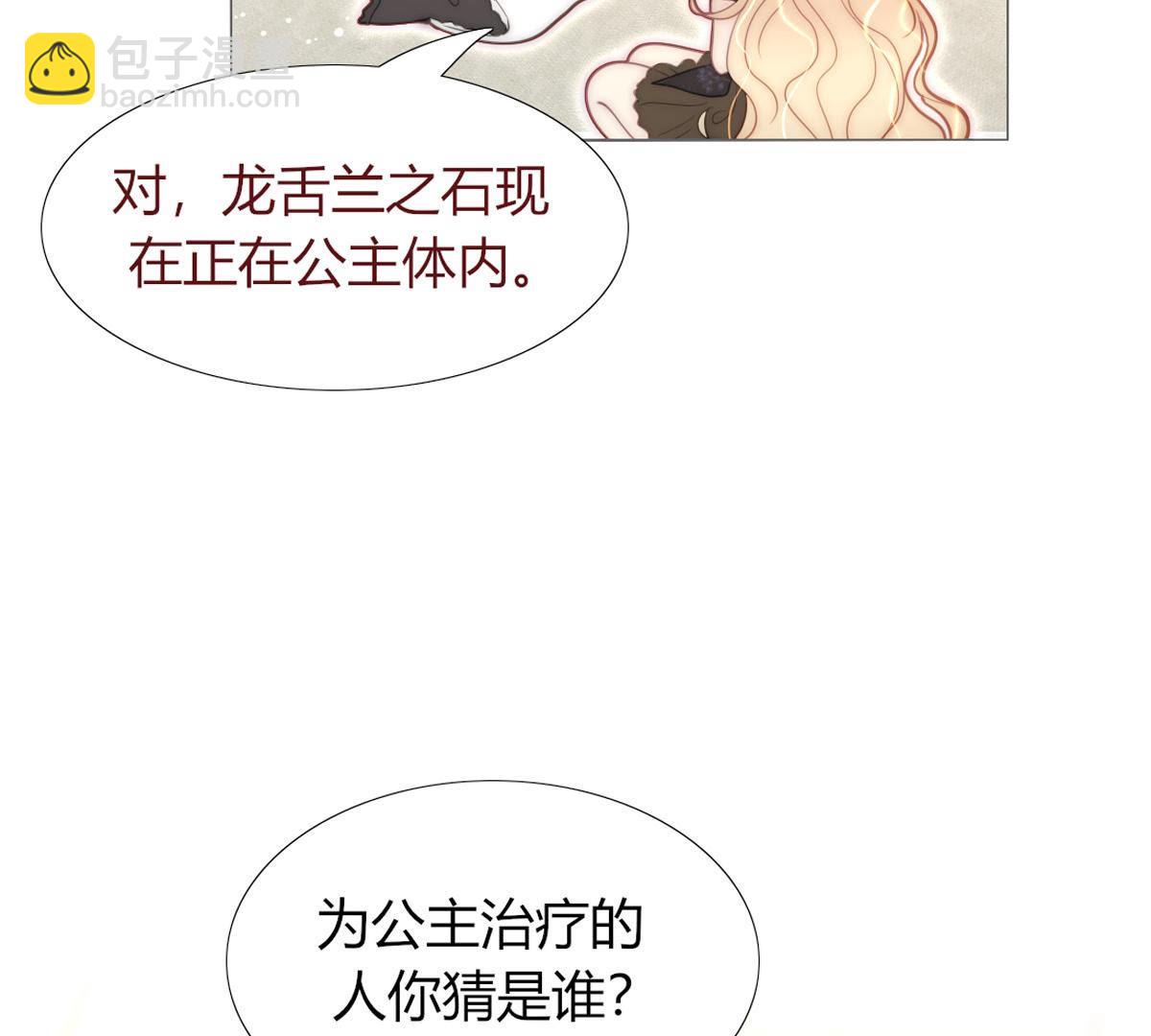 第54话：反正她也活不长！(1/2)-第55话
