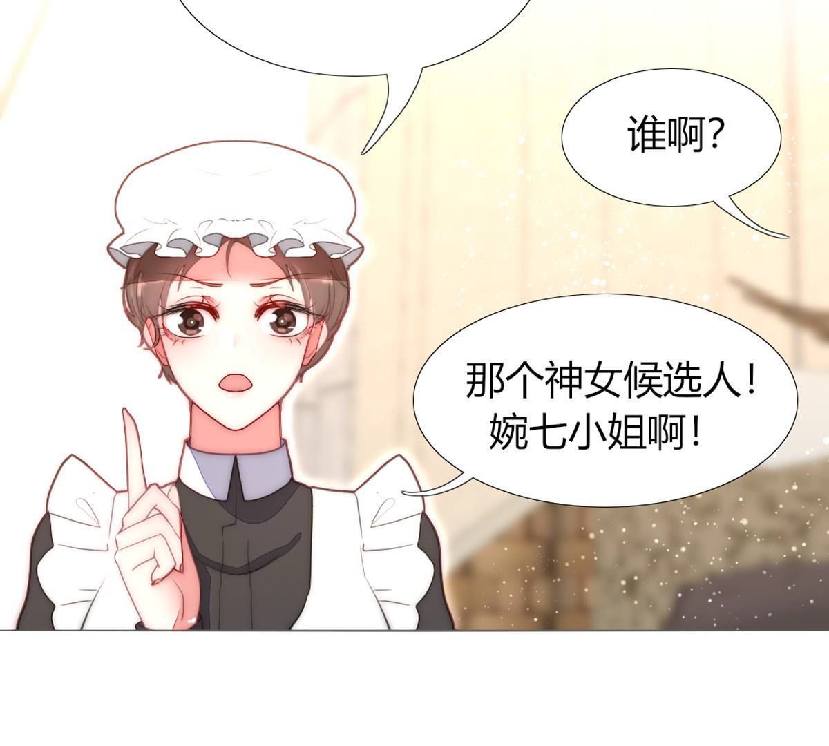 第54话：反正她也活不长！(1/2)-第55话