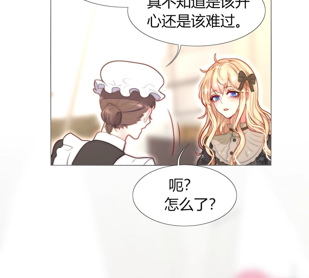 第54话：反正她也活不长！(1/2)-第55话