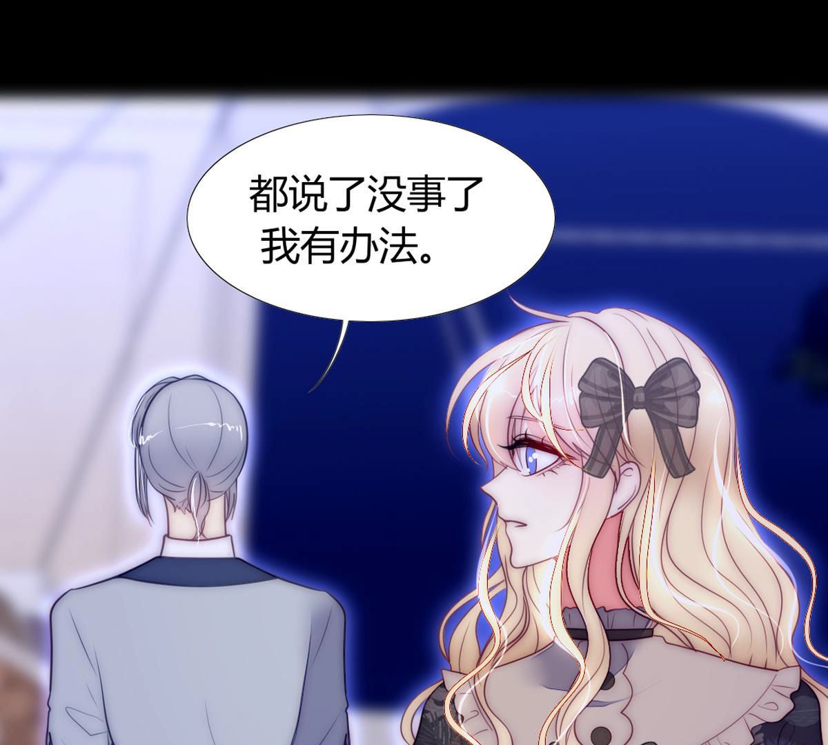第56话：父亲，我好看吗？(1/2)-第57话