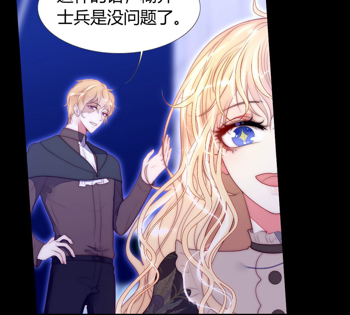 第56话：父亲，我好看吗？(1/2)-第57话