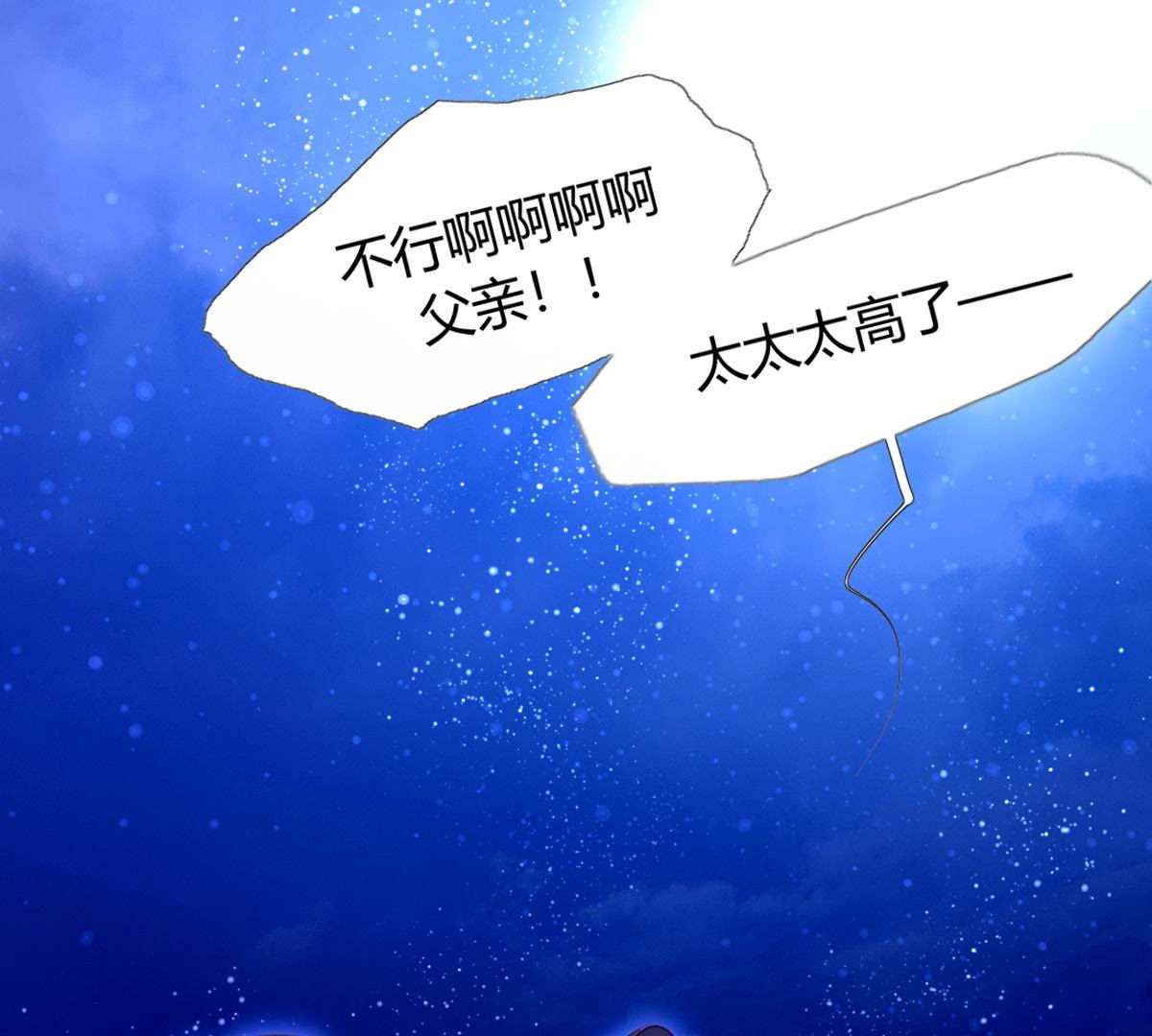 第56话：父亲，我好看吗？(1/2)-第57话