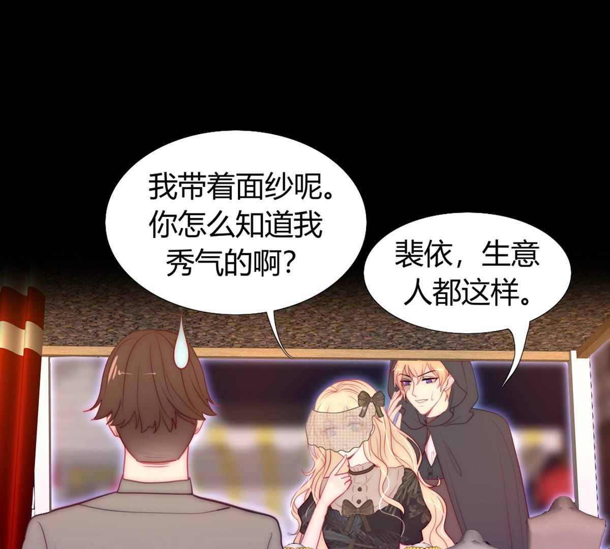 第56话：父亲，我好看吗？(1/2)-第57话