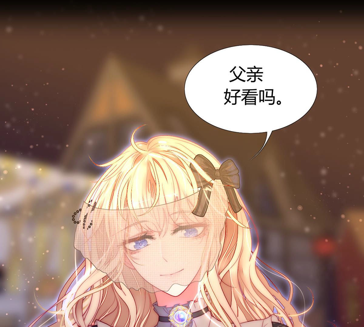 第56话：父亲，我好看吗？(1/2)-第57话