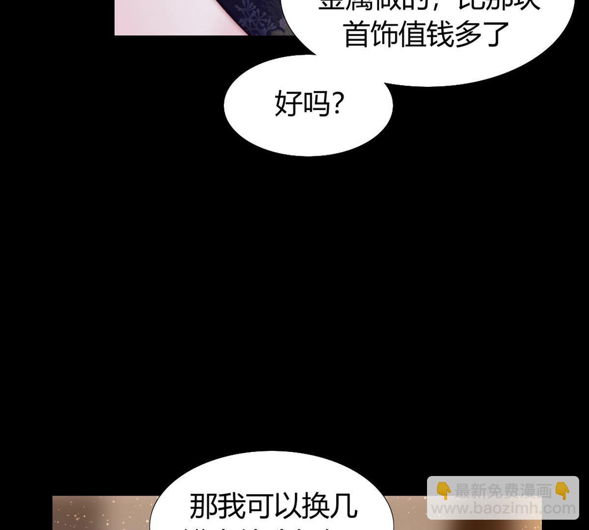 第58话：你觉得呢？(1/2)-第59话