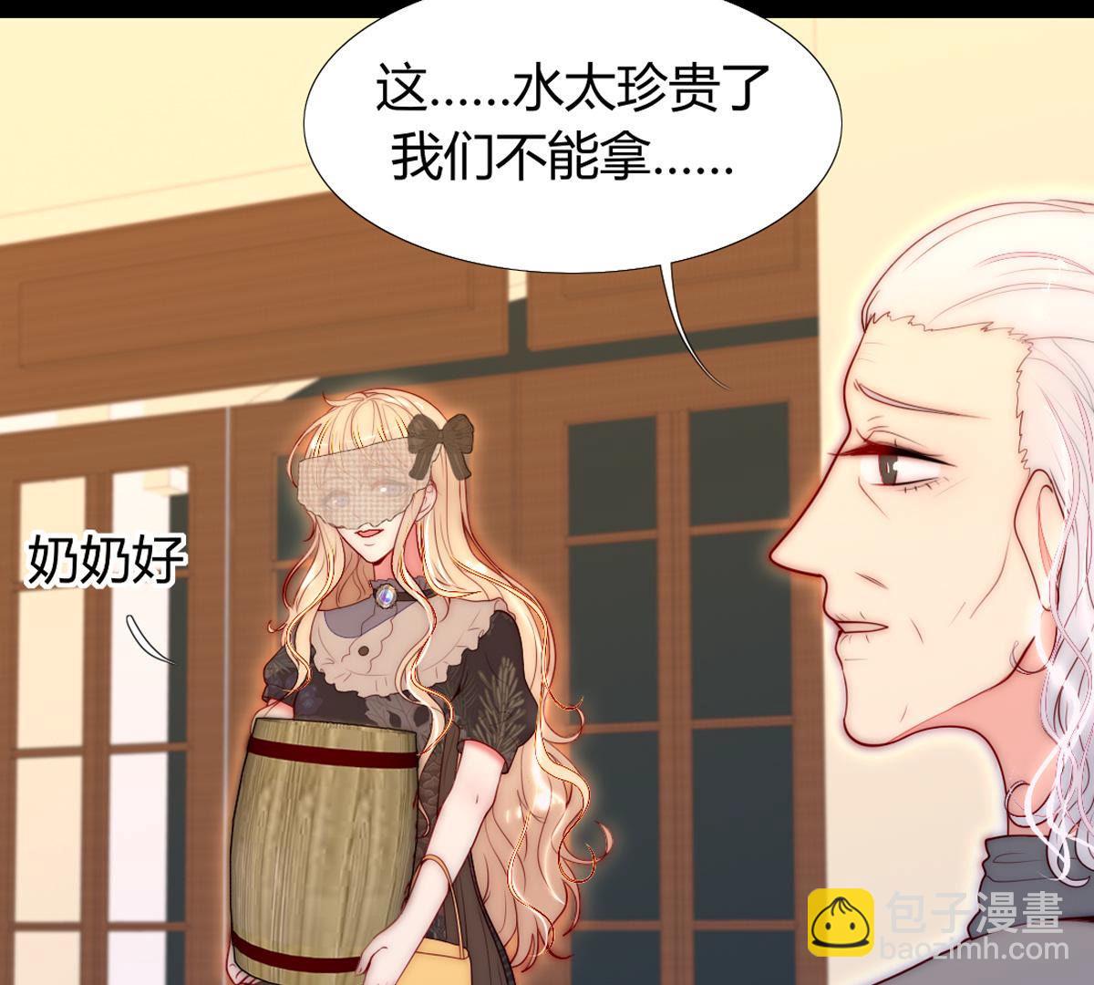 第58话：你觉得呢？(1/2)-第59话