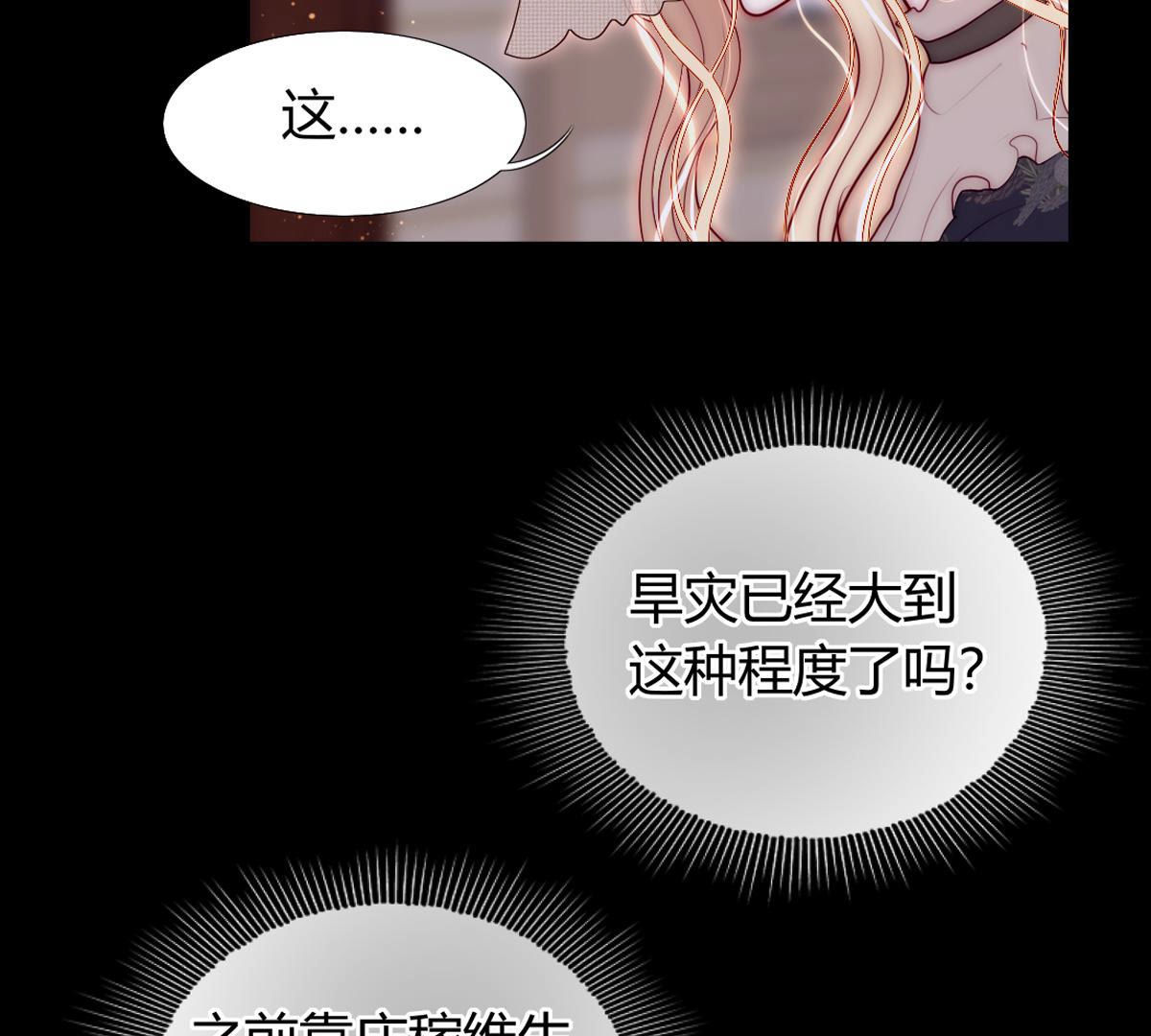 第58话：你觉得呢？(1/2)-第59话