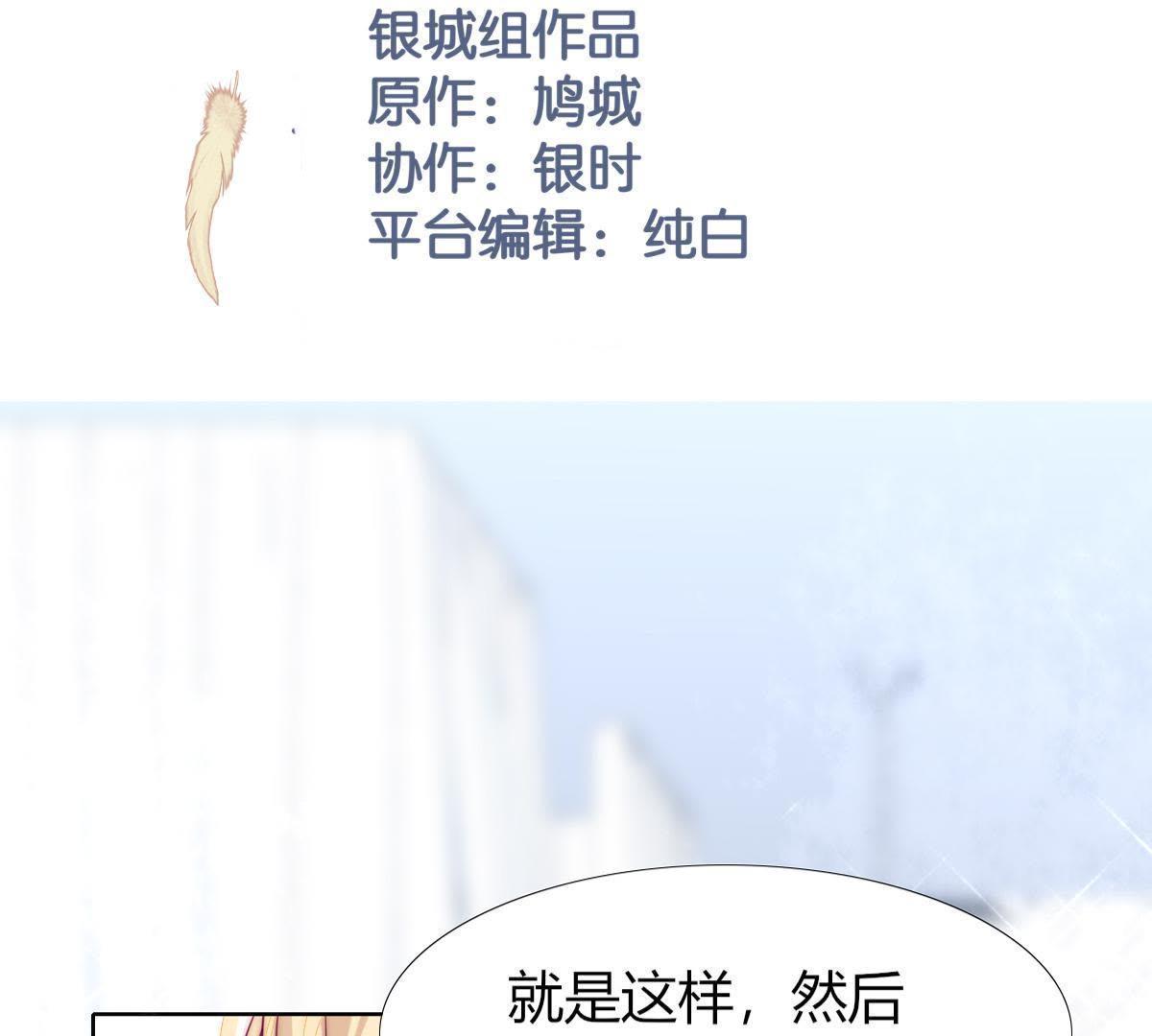 第6话：我可没在夸你&hellip;(1/2)-第7话