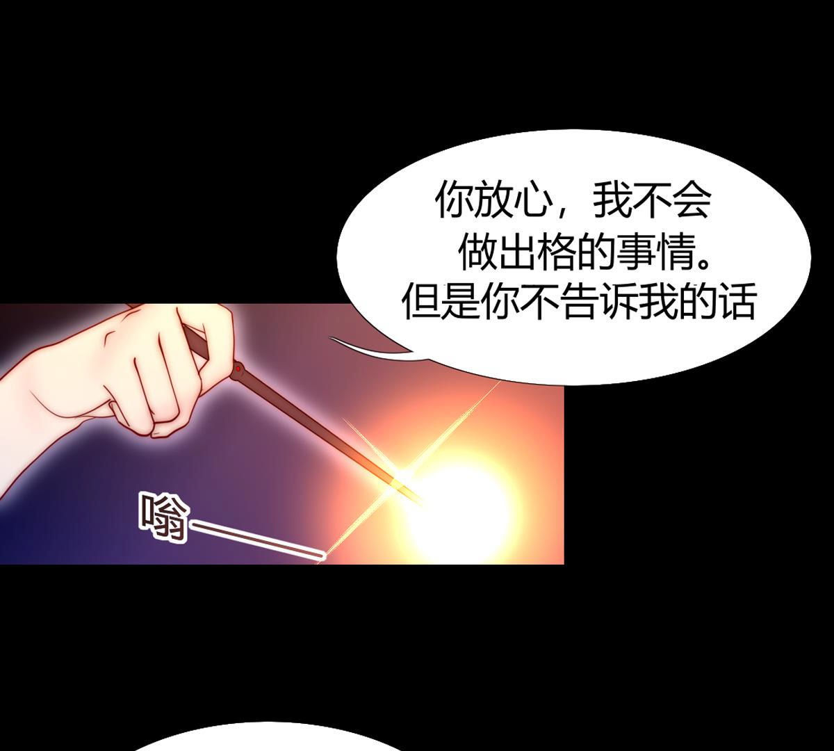 第60话：我不会对你做出格的事(1/2)-第61话