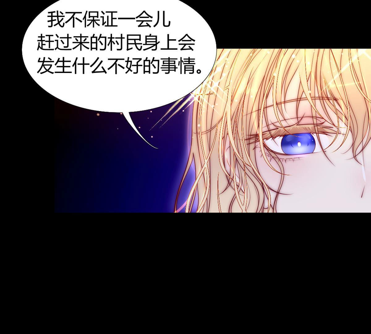 第60话：我不会对你做出格的事(1/2)-第61话