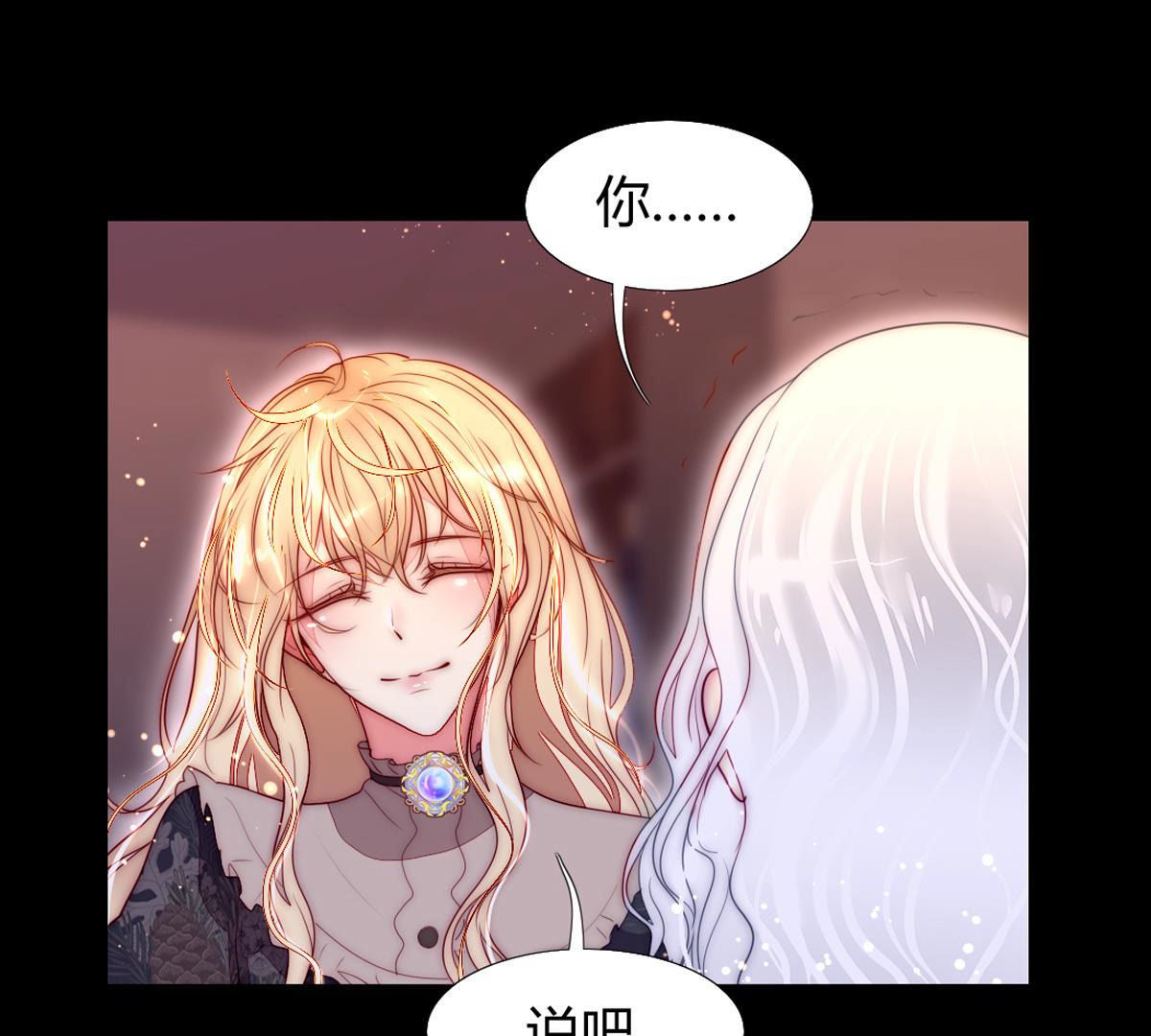 第60话：我不会对你做出格的事(1/2)-第61话