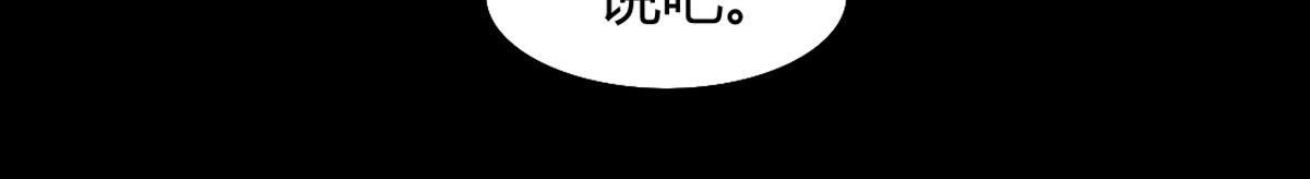 第60话：我不会对你做出格的事(1/2)-第61话