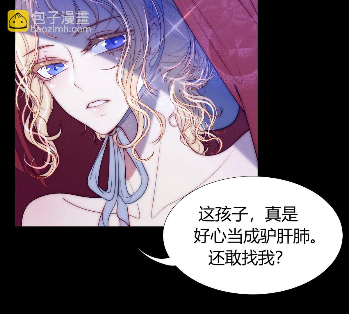 第62话：乖乖和我回去(1/2)-第63话