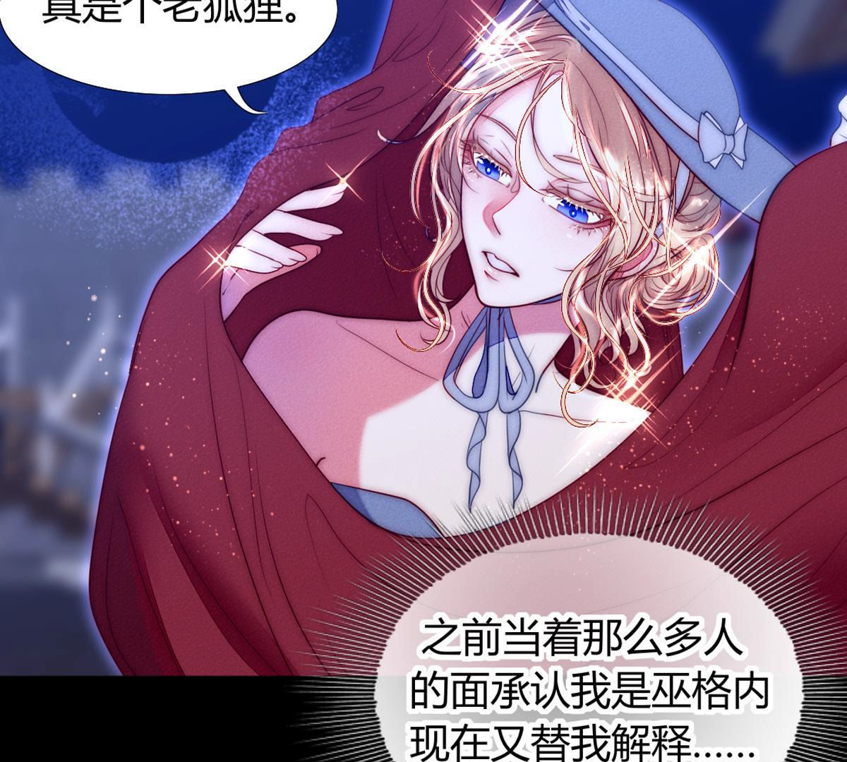第62话：乖乖和我回去(1/2)-第63话