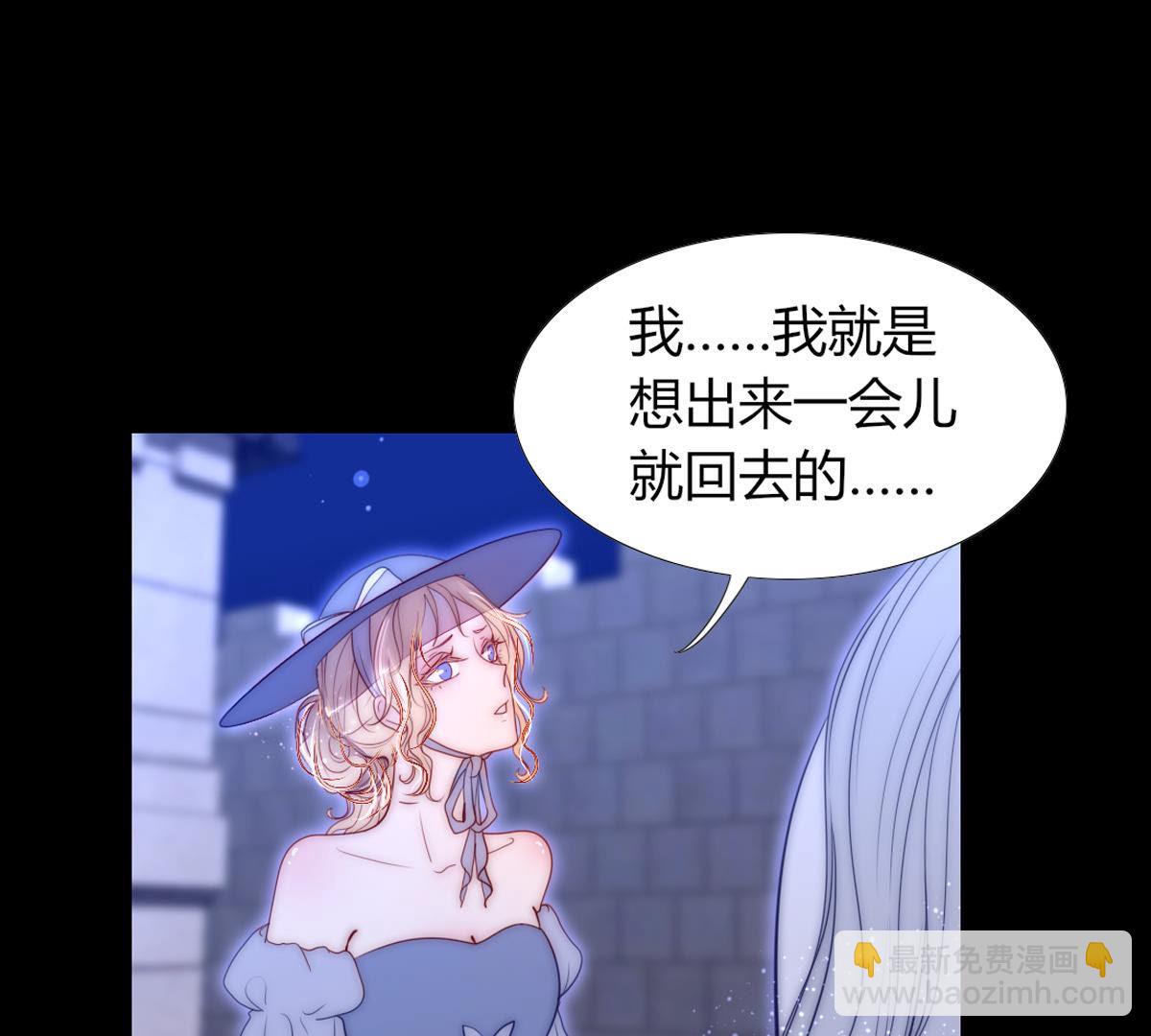 第62话：乖乖和我回去(1/2)-第63话