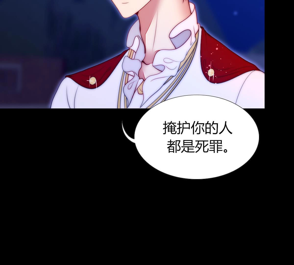第62话：乖乖和我回去(1/2)-第63话
