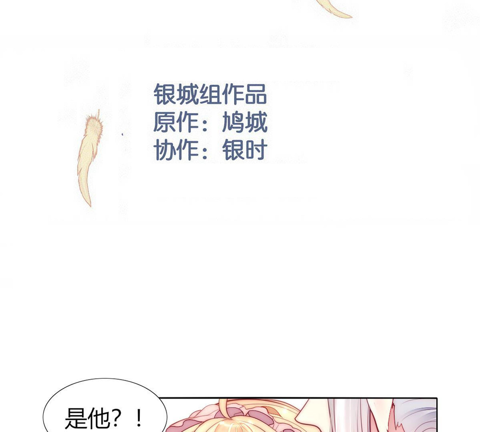第66话：我是看眼花了吗？(1/2)-第67话