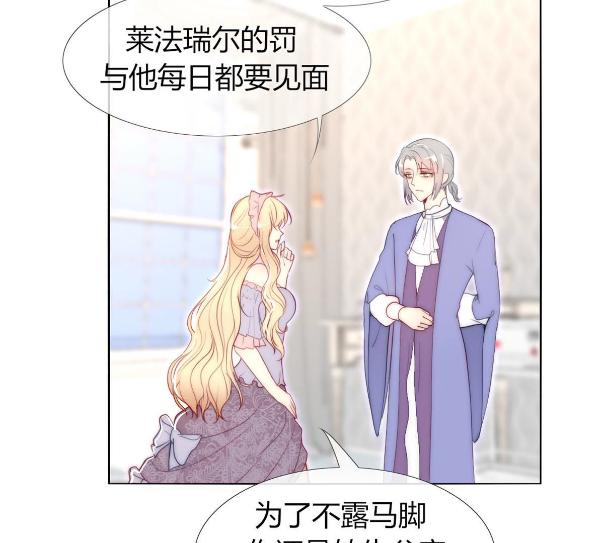 第66话：我是看眼花了吗？(1/2)-第67话