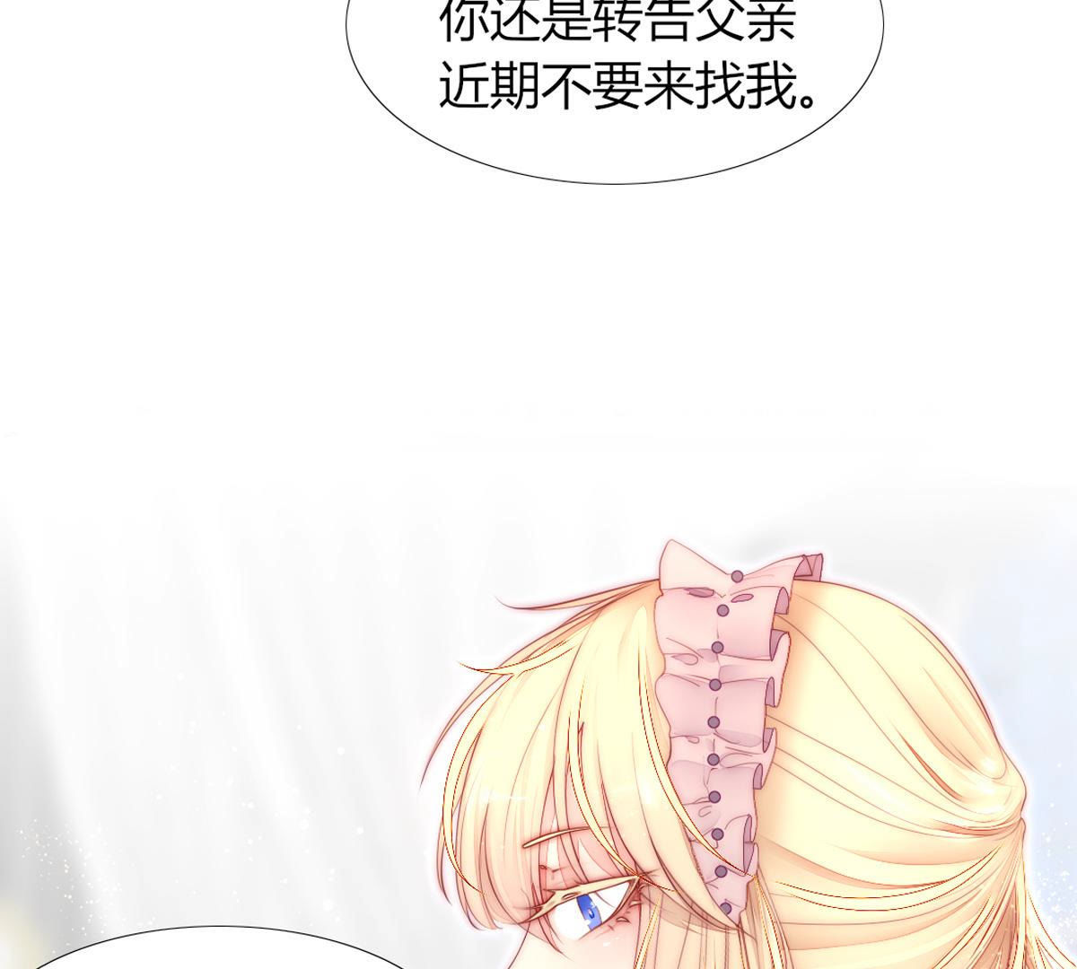 第66话：我是看眼花了吗？(1/2)-第67话