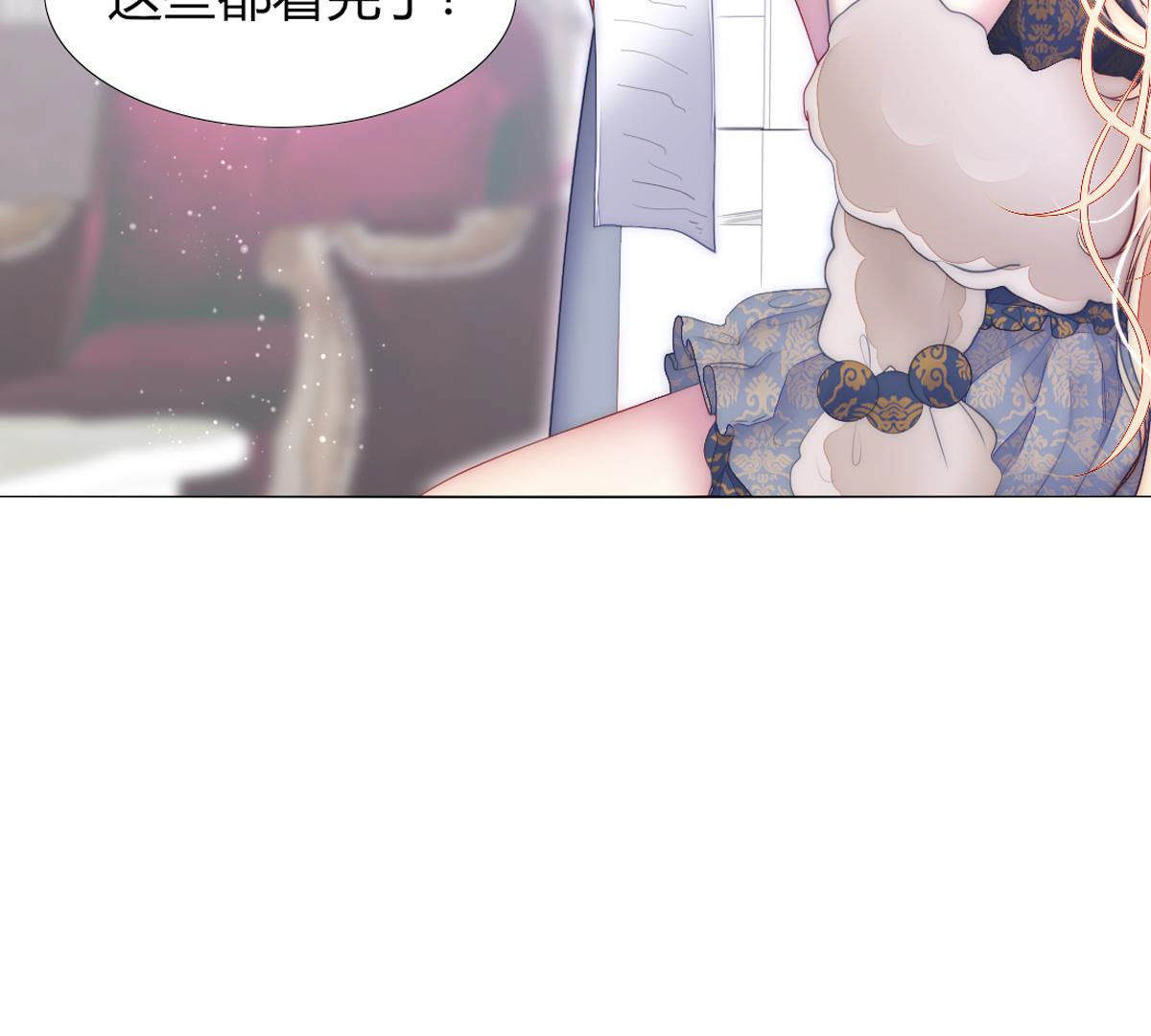 第66话：我是看眼花了吗？(1/2)-第67话