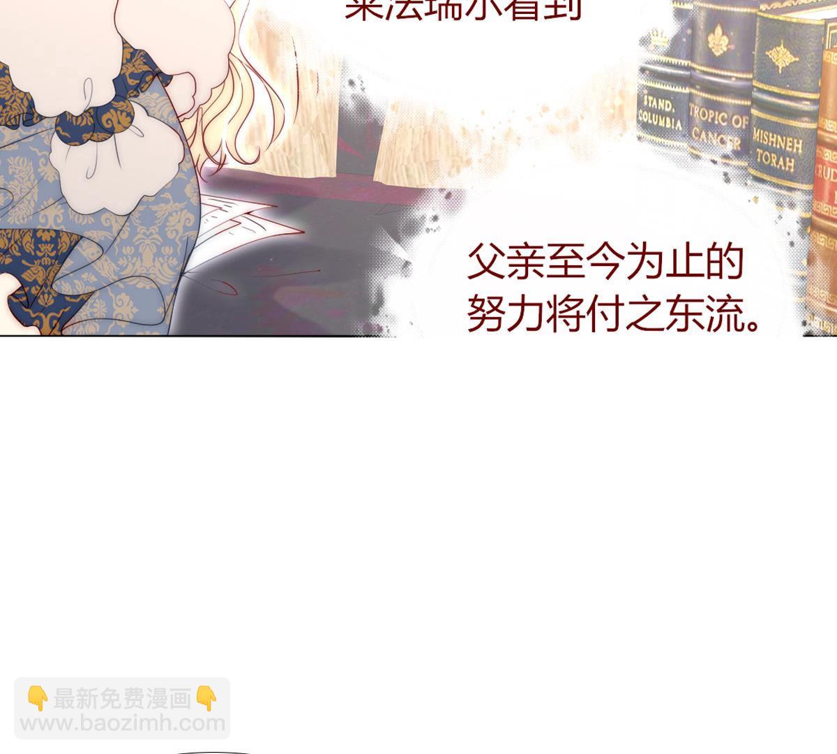 第66话：我是看眼花了吗？(1/2)-第67话