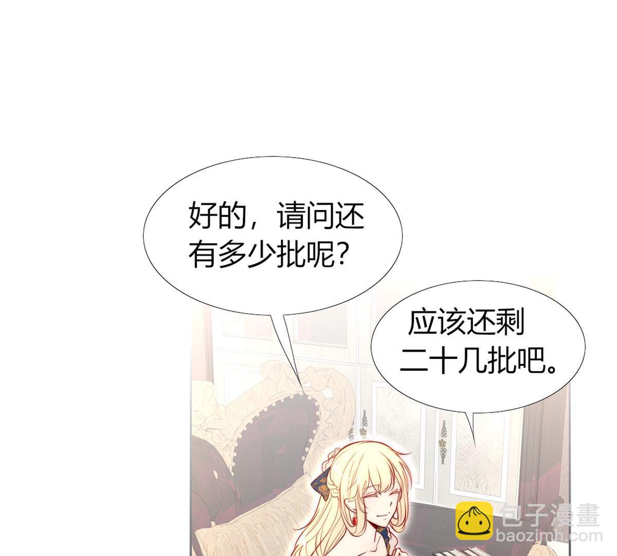 第66话：我是看眼花了吗？(1/2)-第67话